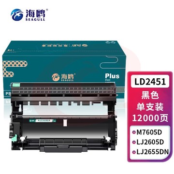 海鸥 LD2451硒鼓 适用联想 LJ2605D LJ2655DN M7605D M7615DNA M7455DNF 7655DHF 打印机硒鼓组件不含粉盒