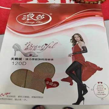 浪莎丝袜120D天鹅绒防勾丝肉丝丝袜