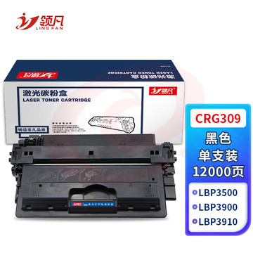 领凡 CRG309硒鼓适用佳能LBP3500 3900 3950 3910 3980打印机墨盒墨粉 【12000页】CRG309易加粉硒鼓 *1支