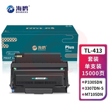 海鸥 TL-413适用奔图P3305粉盒P3307硒鼓M7105 M7107 DL413打印机DN-S 【TL413粉盒成像鼓套装】 SKU：YDKJ33480