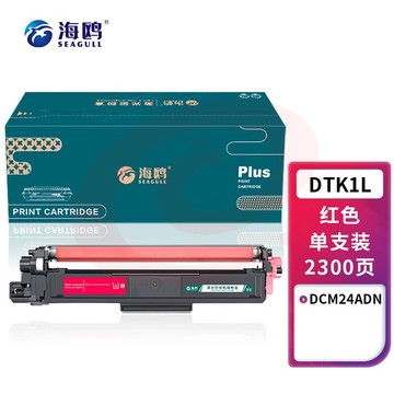 海鸥 DTK1L墨粉盒 适用得力（deli）DCM24ADN彩色激光打印机 硒鼓【约2300页】DTK1L 红色 标准容量 粉盒 SKU：YDKJ33641