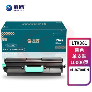 海鸥 LTX381粉盒 适用联想Lenovo LJ6700DN打印机墨粉盒 碳粉盒 墨盒