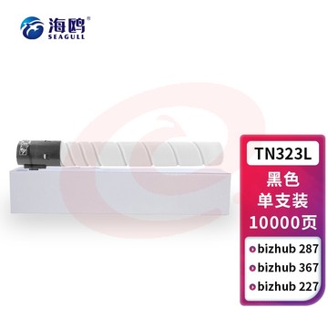 海鸥 TN323L粉盒 适用柯尼卡美能达Konica Minolta bizhub 287墨盒367 7528碳粉柯美227复印机墨粉盒 粉筒 SKU：YDKJ33994