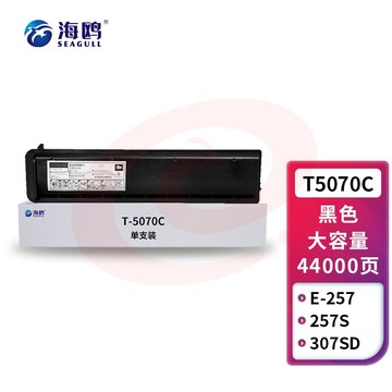海鸥 T-5070C粉盒 适用东芝e-257/307/357/457/507/257S/307S/357S/457S/307SD/457SD打印机墨粉盒大容量