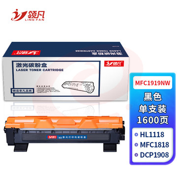 领凡 适用兄弟MFC1919NW粉盒DCP1608粉盒dcp1618w一体机墨粉兄弟1218w墨盒碳粉 tn1035粉盒