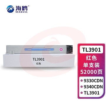 海鸥 TL-3901红色粉盒适用立思辰LANXUM E-G9330cdn E-G9340cdn MA9360cdn复印机墨粉盒