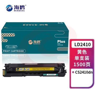 海鸥 LD2410黄色硒鼓 适用联想lenovo：CS2410DN LD2410打印机粉盒碳粉墨盒