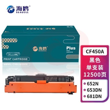 海鸥 CF450A硒鼓黑色 适用惠普HP655A M632 M652n/dn m653/dh m681dh/f/z m682z打印机粉盒