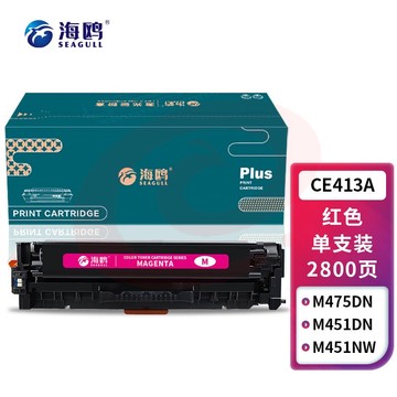 海鸥 CE413A硒鼓 红色 适用佳能LBP7200CD LBP7200CDN 惠普M351a 357nw M451dn 305A 打印机 CE410A SKU：YDKJ33428