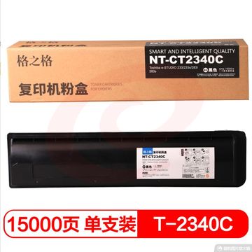 格之格/G&G 墨 粉T-2340C   NT-CT2340C 黑色 SKU：YDKJ33721