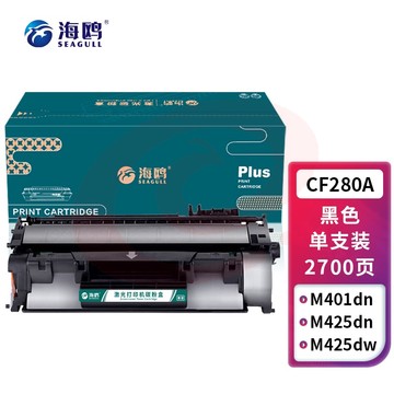 海鸥 CF280A 80A硒鼓 适用惠普HP M401d M401n M401dn M425dn M425dn HP400 505A打印机墨盒佳能CRG-319