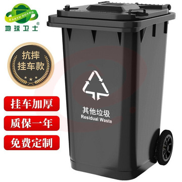 地球卫士户外车载垃圾桶240L商用加厚新国标上海环卫垃圾桶 工业小区物业饭店240升挂车款医疗大垃圾桶黑色
