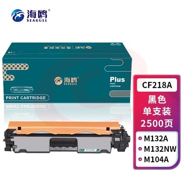 海鸥 CF218A易加粉粉盒 含芯片(适用HP M104a/M104w/MFP M132a/M132nw/M132fn/M132fp/M132fw硒鼓)  SKU：YDKJ33619