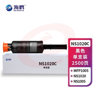 海鸥 NS1020C/1020W智能闪充粉盒适用惠普HP Laser NS 1020w墨粉盒1020C激光多功能一体机专用高清大容量墨粉