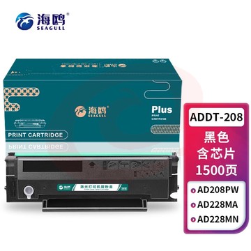 海鸥 ADDT-208硒鼓含芯片 适用震旦AD228MWC碳粉盒AD228PW墨盒打印机易加粉墨粉盒碳粉硒鼓  SKU：YDKJ33986