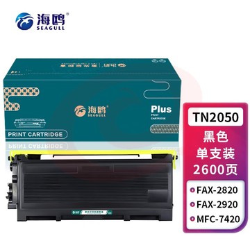 海鸥 TN2050粉盒 适用兄弟DCP7010 Fax2820墨盒MFC7420打印机硒鼓HL-2040 【2600页】TN2050 标准版粉盒 SKU：YDKJ33535