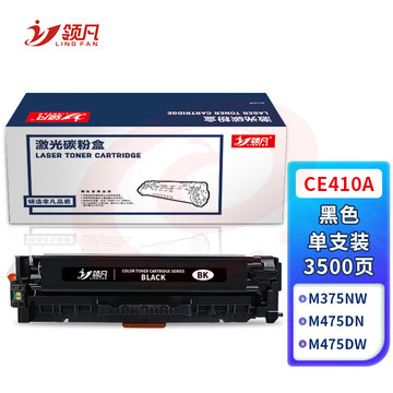 领凡 CE410A 适用惠普CE410A粉盒305a硒鼓M400/351A/M375NW碳粉M475墨盒M451DN CE410A 易加粉硒鼓 黑色