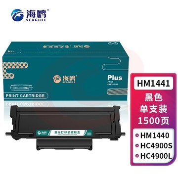 海鸥 HM1441粉盒 适用华讯方舟HM1441硒鼓HM1440碳粉华讯方舟HC4900S打印机专用墨盒HC4900L大容量 SKU：YDKJ33455