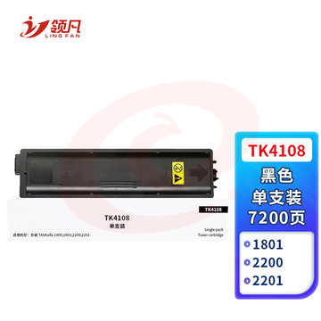 领凡 TK-4108粉盒 适用京瓷Kyocera TASKalfa 1800 1801数码复合机 复印机碳粉盒 墨粉盒 墨盒 碳粉 墨粉 SKU：YDKJ33963