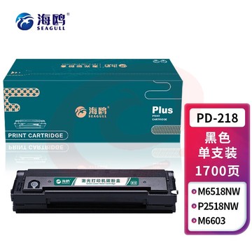 海鸥 PD-218硒鼓 适用奔图pantum M6518NW硒鼓黑白激光一体机墨盒P2518nw易加粉硒鼓长久芯片