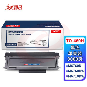 领凡 适用奔图m7160dw粉盒适用TO-460H硒鼓P3060碳粉M6760墨盒M3022墨粉M6860 TO-460H大容量粉盒-3000页 