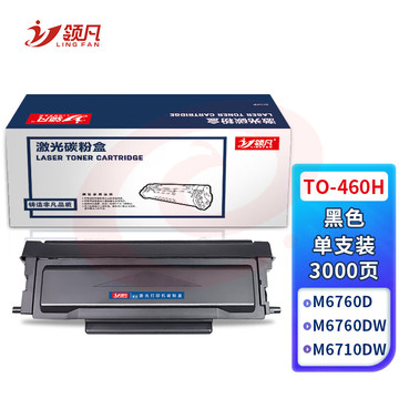 领凡 适用奔图m7160dw粉盒适用TO-460H硒鼓P3060碳粉M6760墨盒M3022墨粉M6860 TO-460H大容量粉盒-3000页  SKU：YDKJ33848