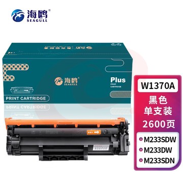 海鸥 w1370a硒鼓适用惠普M208dw墨粉232dw/233sdn粉盒233sdw打印机墨盒M202 M208 MFP M232粉盒无芯片 SKU：YDKJ33964