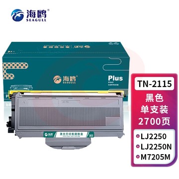 海鸥 TN2115粉盒 适用兄弟HL-2140 HL-2150N HL-2170W DCP-7030 MFC-7340 MFC-7450 硒鼓 