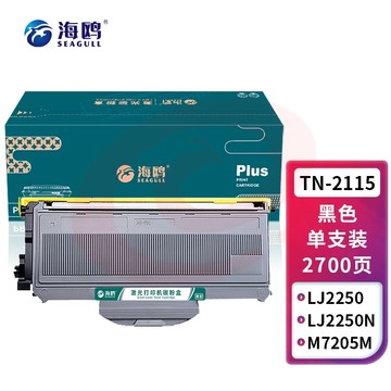 海鸥 TN2115粉盒 适用兄弟HL-2140 HL-2150N HL-2170W DCP-7030 MFC-7340 MFC-7450 硒鼓  SKU：YDKJ33395