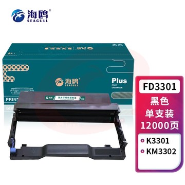 海鸥 FD3301硒鼓适用方正文景K3301/KM3302;打印机 FD3301 鼓架/鼓组件12000页
