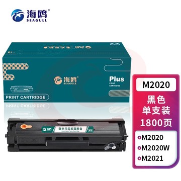 海鸥 适用三星 M2070F/FW M2071W/FH打印机硒鼓MLT-D111S粉盒墨盒墨粉 M2070 高清易加粉硒鼓 SKU：YDKJ33916