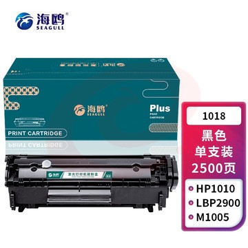 海鸥 1018硒鼓标准版 适用惠普HP Laserjet 1018打印机易加粉专用硒鼓 墨盒 碳粉盒 SKU：YDKJ33323