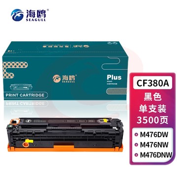 海鸥 CF380A黑色硒鼓 适用惠普HP MFP M476nw MFP M476dn MFP M476dw M476nw打印机硒鼓 墨盒 带芯片 SKU：YDKJ34000