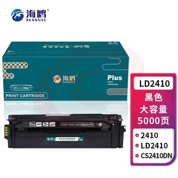 海鸥 LD海鸥 LD2410大容量黑色硒鼓 适用联想Lenovo CS2410DN打印机墨盒 粉盒 碳粉盒 墨粉盒2410大容量黑色硒鼓 适用联想Lenovo CS2410DN打印机墨盒 粉盒 碳粉盒 墨粉盒