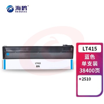 海鸥 LT415蓝色粉盒适用联想硒鼓Lenove 2510复印机墨盒 墨粉盒