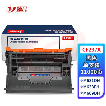 领凡 CF237A硒鼓 适用惠普M607n M607dn M608n M609x M631h M632h M633fh打印机粉盒