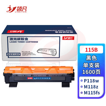 领凡 P115b粉盒适用富士施乐M115b硒鼓M118w墨粉MF115FS P115W P118w墨盒 黑色