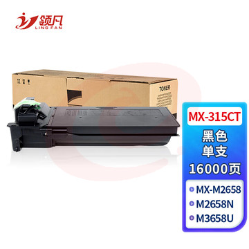 领凡 适用夏普MX-315CT粉盒MX-M3158U复印机碳粉M2658N墨粉M3158N墨粉盒2658打印机硒鼓墨盒 SKU：YDKJ33748