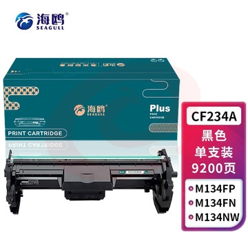 海鸥 适用惠普CF234A成像鼓34A鼓架M134a硒鼓M106w M134fn打印机墨盒HP33A套鼓CF233a粉盒LaserJet Ultra MFP