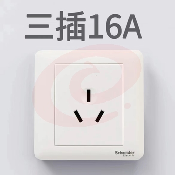 开关插座面板插座/电源墙壁插开关暗装开关面板白 三孔16A 