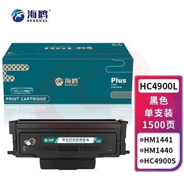 海鸥 HC4900L粉盒 适用华讯方舟HM1441粉盒HM1440打印机HC4900S墨粉盒碳粉硒鼓 SKU：YDKJ33459