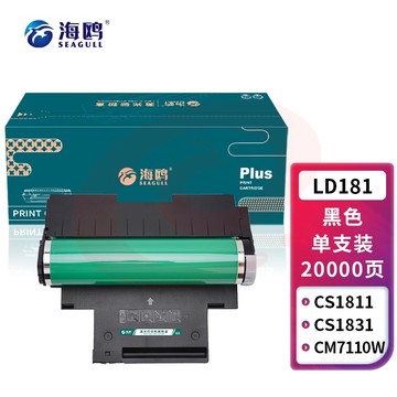 海鸥 LD181成像鼓 适用联想CS1811 CS1831W CM7120W CM7110W LT1821硒鼓组件