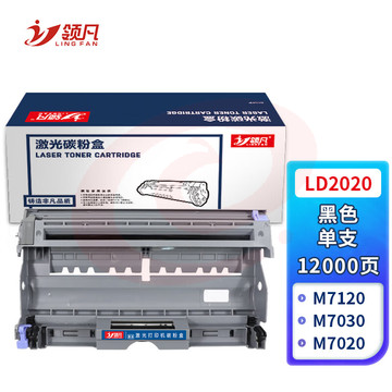 领凡 LD2020硒鼓架 适用联想LJ2000 LJ2050N M7020 M7030 M7120 M7130N M3020 M3120粉盒墨盒LT2020碳粉盒