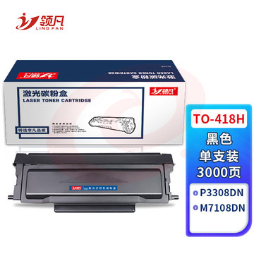 领凡 TO-418粉盒适用奔图Pantum P3308DW M7108DW墨盒墨粉DL-418硒鼓 【带芯片】TO-418H 粉盒 约3000页