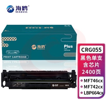海鸥 适用佳能crg055硒鼓带芯片mf742cdw硒鼓lbp663cdw硒鼓746cx碳粉盒lbp663cdn墨盒lbp664cx CRG-055黑色