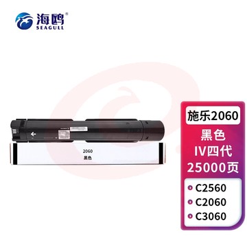 海鸥 2060粉盒 IV四代 适用施乐Xerox Apeosprot-IV 2060 3060 3065 DocuCentre-IV 2060 3060 3065墨粉 SKU：YDKJ33515