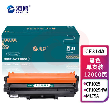 海鸥 CE314A成像鼓适用惠普m176n硒鼓mfp m177fw cp1025nw m176n CE310/CF350A打印机粉盒墨盒