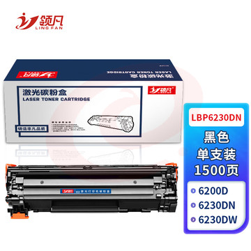 领凡 适用佳能LBP6230dn硒鼓LBP6230dw打印机墨盒 canon imageclass LBP6230dn黑白激光专用碳粉盒