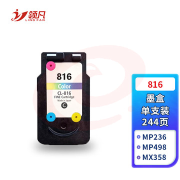 领凡 816彩色墨盒 适用佳能mp288 ip2780 MX348 MX358 MX368 MX418 MX428 816 815墨盒