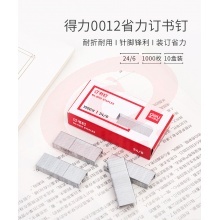 得力书钉12